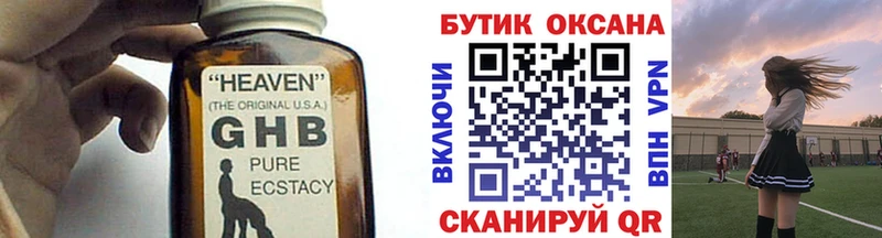 БУТИРАТ 99%  Жуков 
