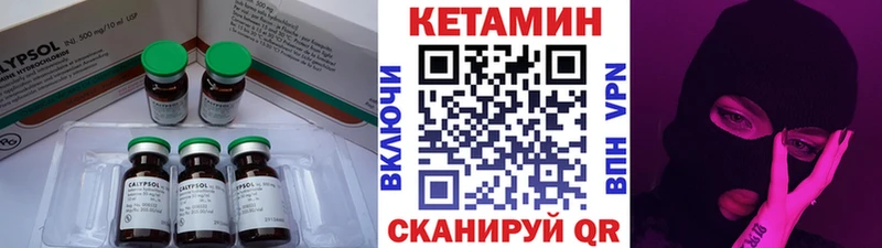 КЕТАМИН ketamine  Жуков 