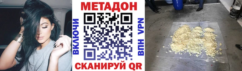 МЕТАДОН methadone  закладка  Жуков 