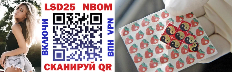 Марки 25I-NBOMe 1500мкг  где продают наркотики  hydra как зайти  Жуков 