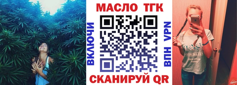 купить наркотики цена Жуков ТГК THC oil